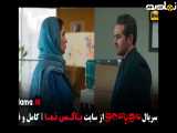 مو به مو قسمت ۸ و ۷ هانیه توسلی