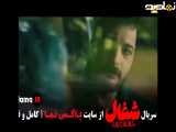 سریال شغال ایرانی قسمت ۶ ششم