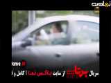 تیزر سریال برتا - قسمت ۹