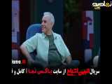 تیزر گیم شو انجمن اشباح کاری از محمدرضا علیمردانی