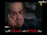 تیزر مو به مو - آخرین قسمت (۱۲)