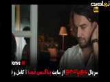 تیزر سریال مو به مو قسمت ۳ | مو به مو الیکا ناصری