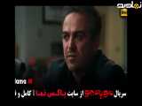 تیزر دانلود قسمت 1 مو به مو با کیفیت 720