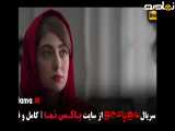 سکانس قسمت ۱۰ سریال مو به مو