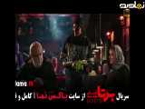 تیزر دانلود برتا سریال پلیسی معمایی - ایرانی