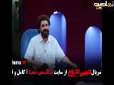 تیزر انجمن اشباح محمدرضا علیمردانی - فصل ۲