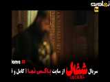 تیزر دانلود قسمت ۸ سریال شغال با کیفیت 480