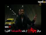 تیزر برتا دانلود کامل - سریال ایرانی برتا
