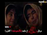 تیزر بامداد خمار فصل ۲ به زودی ...