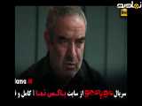 تیزر دانلود سریال مو به مو قسمت ۵