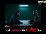 تیزر سریال برتا - قسمت ۱