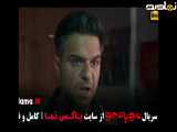 تیزر سریال مو به مو - قسمت 10