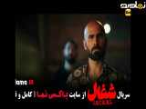 تیزر سریال شغال - قسمت ۱۰