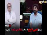 تیزر مسابقه انجمن اشباح - قسمت ۴ (فصل دوم)