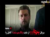 تیزر سریال برتا - قسمت ۶ (داستان یک اسلحه)