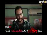 تیزر دانلود سریال برتا داستان یک اسللحه قسمت ۱۸