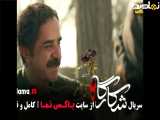 تیزر تماشای آنلاین سریال شکارگاه - رایگان