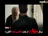 تیزر دانلود قسمت اخر برتا سریال پلیسی