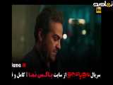 تیزر سریال مو به مو قسمت ۹ میر سعید مولویان