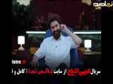 تیزر سریال انجمن اشباح - فصل ۲ قسمت ۱۰