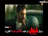 تیزر دانلود سریال شغال - قسمت ۴