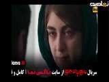 تیزر دانلود سریال مو به مو - قسمت ۸