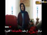 تیزر سریال بامداد خمار - قسمت ۱