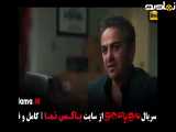 تیزر دانلود سریال مو به مو - قسمت ۱