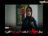 تیزر دانلود سریال برتا - قسمت ۶