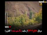 تیزر سریال مو به مو قسمت هشتم