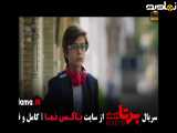 تیزر دانلود سریال برتا قسمت ۶
