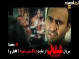 تیزر سریال شغال - قسمت ۱۱