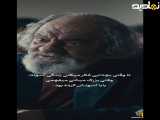 کلیپ از سریال وحشی | بابا ببخشید
