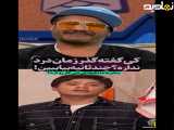 برنامه بفرمایید جام امیرحسین قیاسی