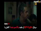 تیزر دانلود سریال مو به مو قسمت پنجم