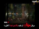 تیزر دانلود سریال برتا قسمت ۲