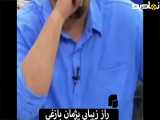 بوتاکس امیرحسین قیاسی سوژه مهمانی شده .