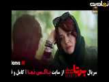 تیزر برتا - قسمت ۲ (سریال پلیسی)