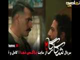 تیزر سریال شکارگاه - دانلود رایگان