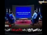 تیزر سریال انجمن اشباح - فصل ۲ قسمت ۷