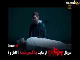 تیزر دانلود سریال برتا - قسمت ۲