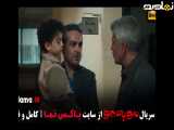 تیزر مو به مو - قسمت پنجم (دانلود)