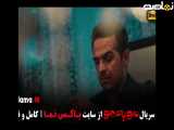 تیزر مو به مو - قسمت نهم (دانلود)