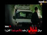 تیزر شغال - قسمت سوم (سریال محبوب)