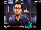 تیزر دانلود نیمه شب امیرحسین قیاسی - طنز خبری
