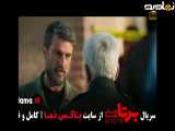 تیزر دانلود سریال برتا قسمت ۱ تا ۱۸ (کامل)