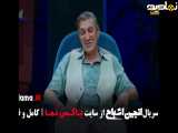 تیزر سریال انجمن اشباح - فصل ۲ قسمت 3