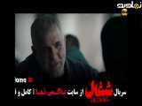 تیزر دانلود سریال شغال کامل - قسمت ۱ تا ۲۳