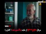 تیزر دانلود سریال مو به مو کامل - قسمت ۱ تا ۱۲