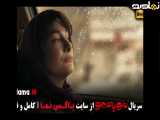 تیزر دانلود سریال مو به مو - قسمت ۷